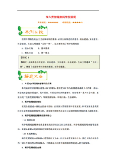 新澳门最新最快资料-精选解释解析落实