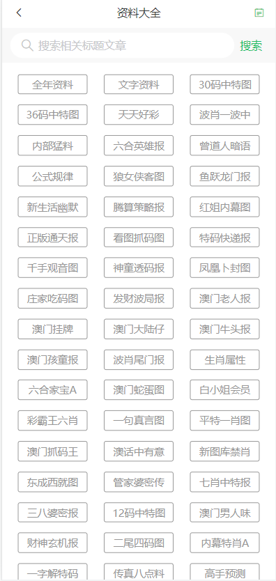 2024澳门天天六开彩免费资料...-精选解释解析落实