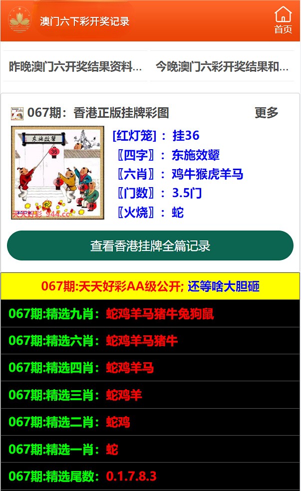 澳门六开彩天天免费领取-精选解释解析落实