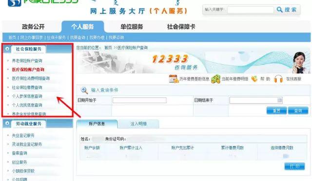 广东省社保医保查询软件，便捷生活的数字化力量