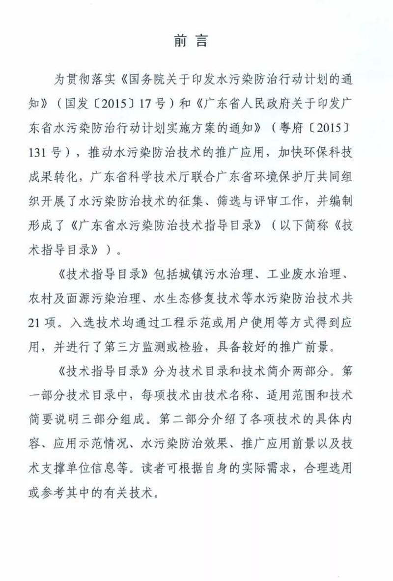 广东省排污公司名单及其环境保护行动