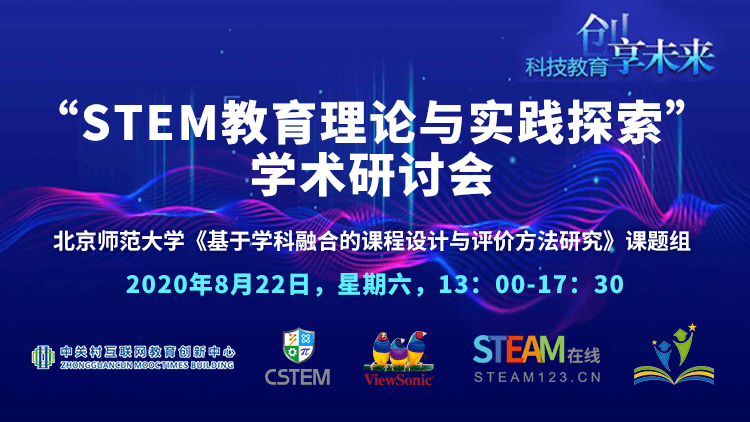 广东省STEM案例，探索创新教育的先行之地