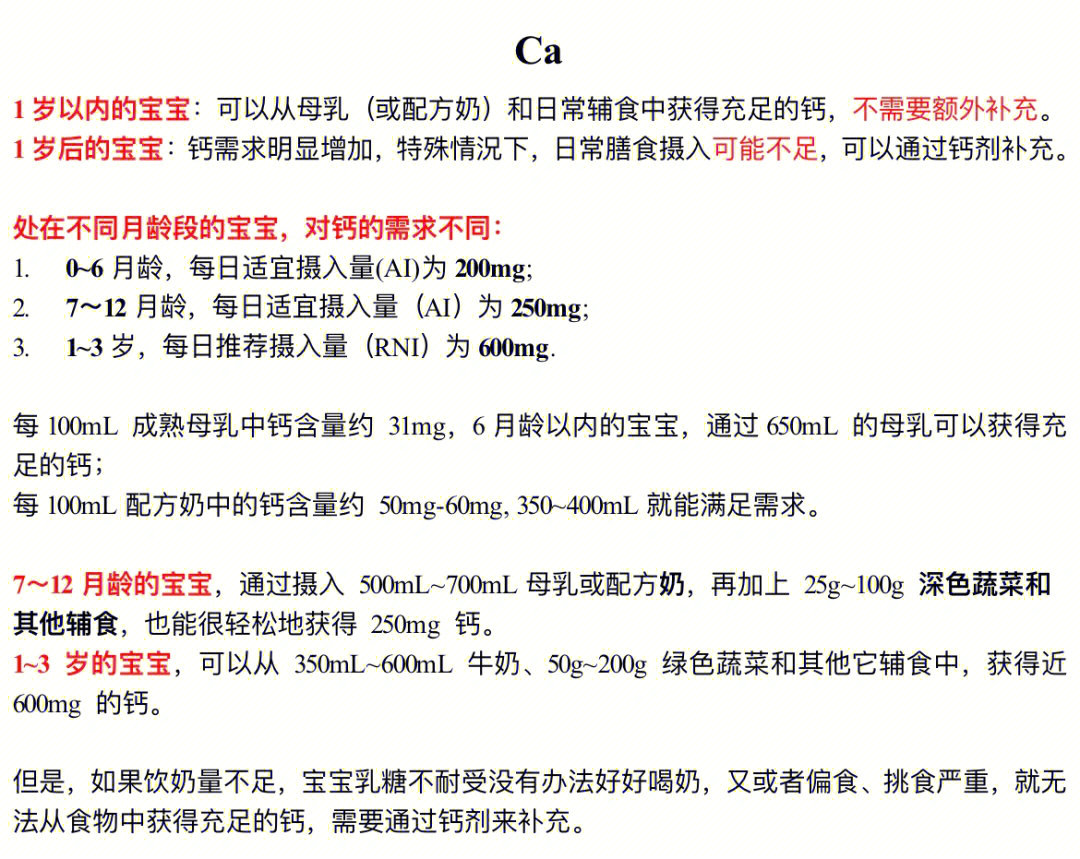 关于六个月宝宝是否需要补钙的探讨