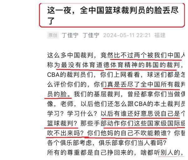 广东省足球裁判论文的发表及其影响