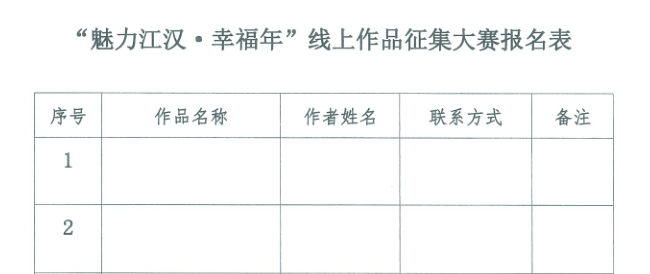 广东省练字比赛报名启动，书写魅力等你来展现！