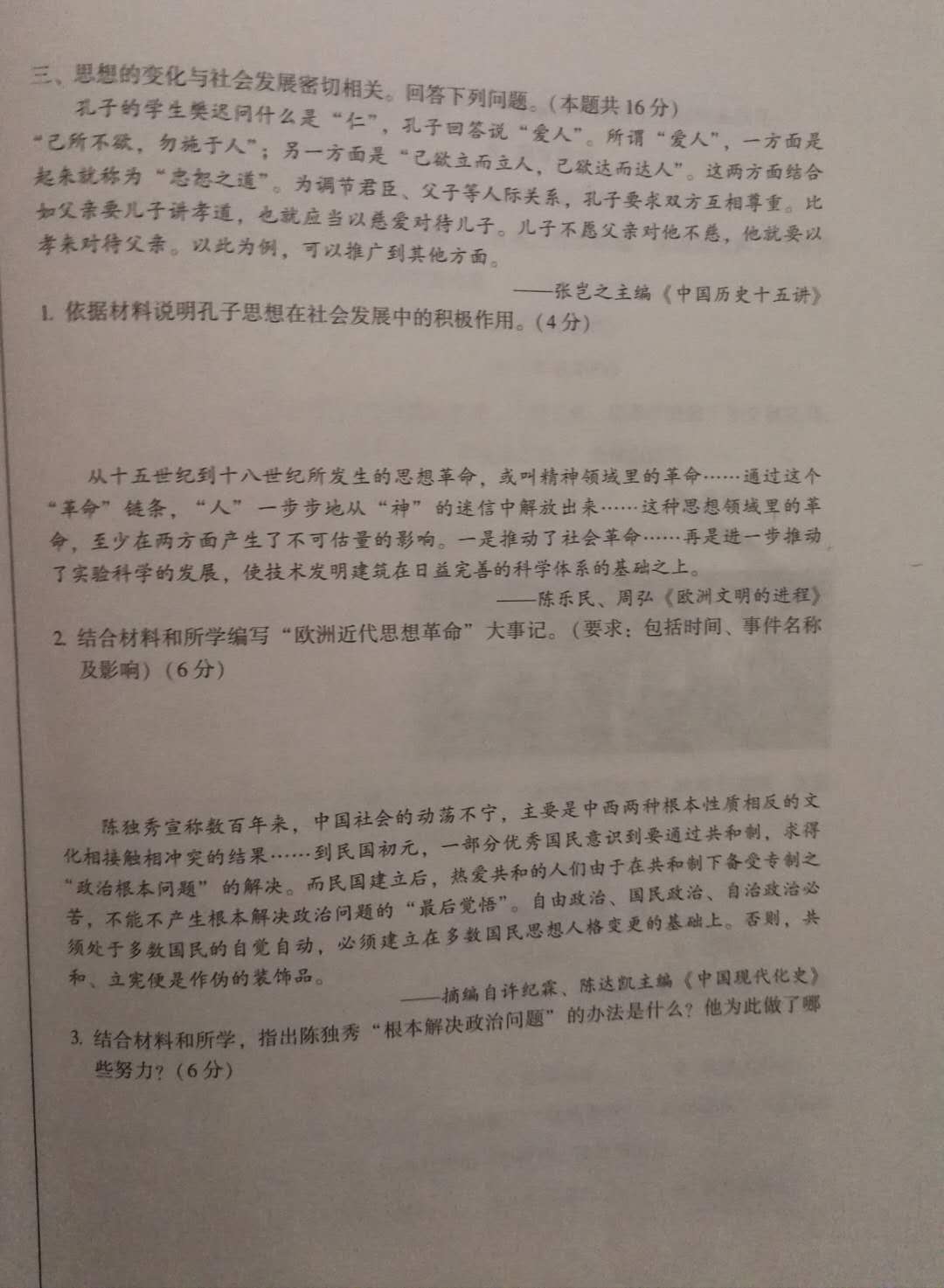 广东省高考复习试卷的重要性及其有效利用