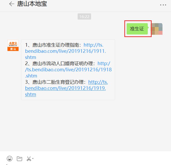 广东省办理准生证的全面指南