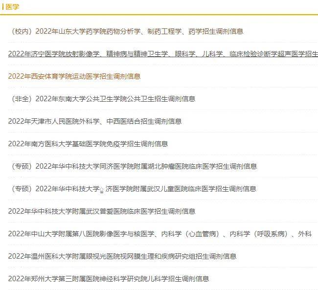 江苏科技调剂报名时间的全面解析