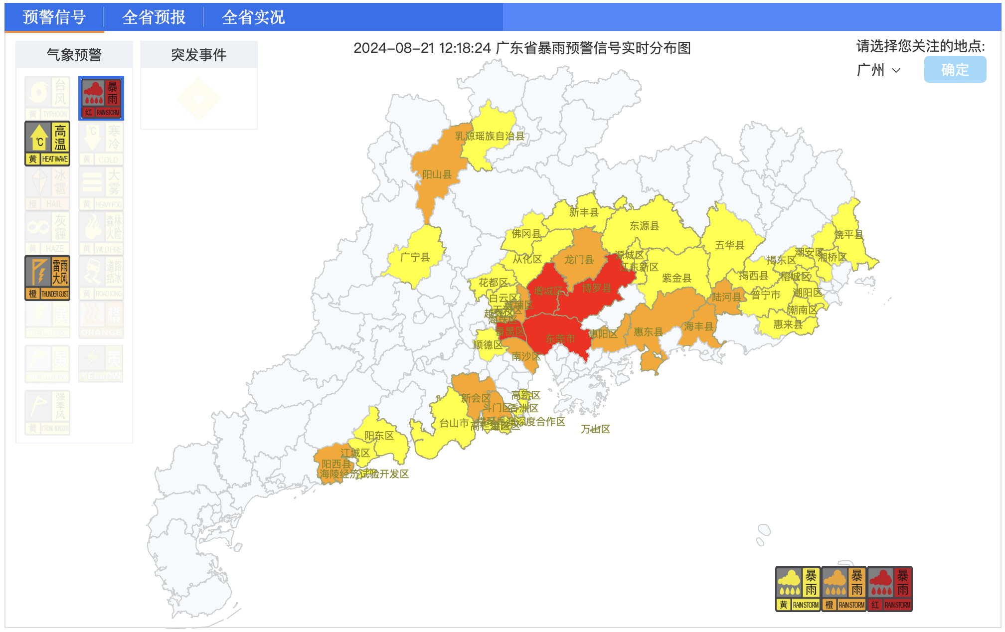 广东省博罗县区号详解