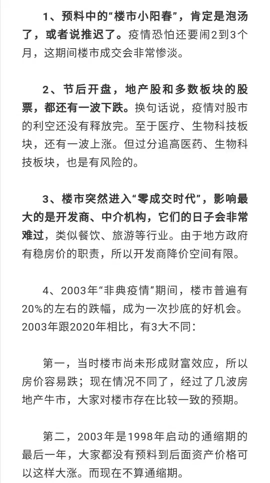 房产公证的含义及其重要性