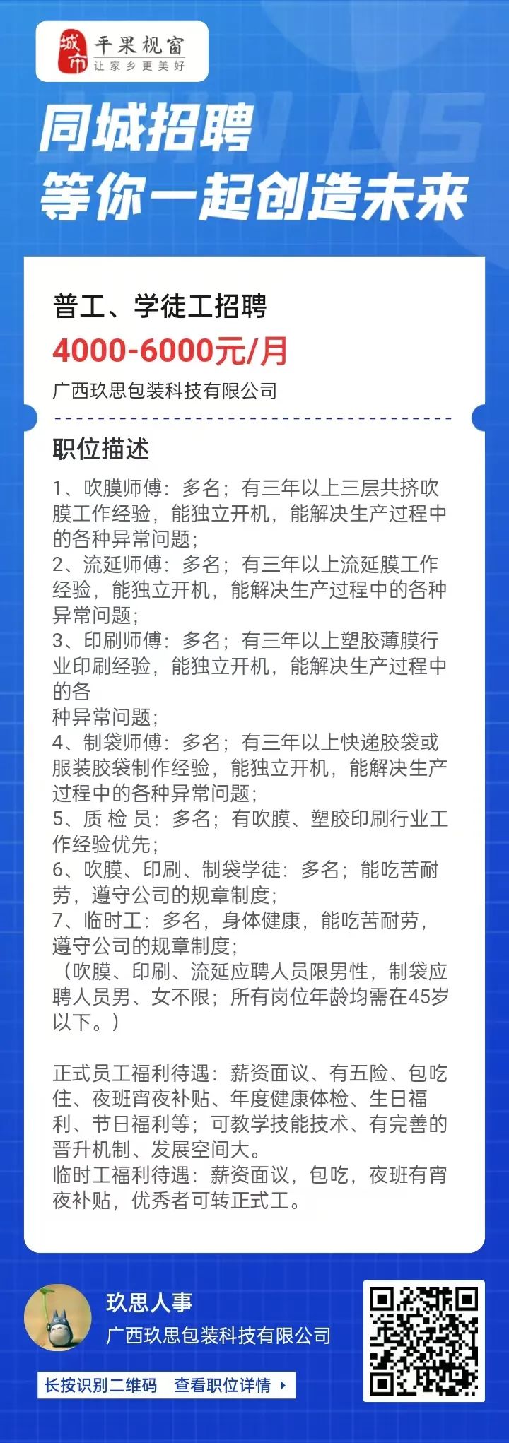 广东省暑假工招聘，机遇与挑战并存