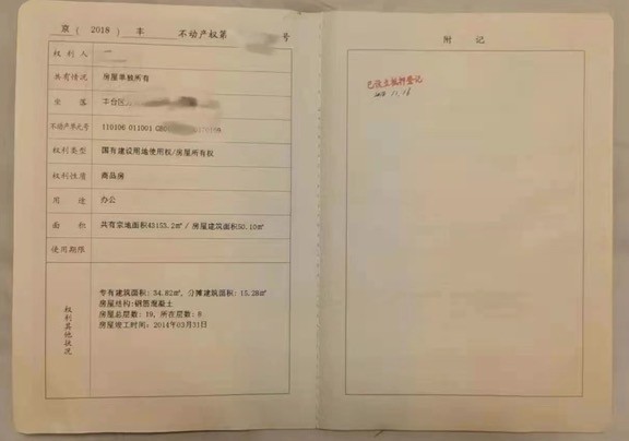 房产证产权编号的重要性及其相关解析