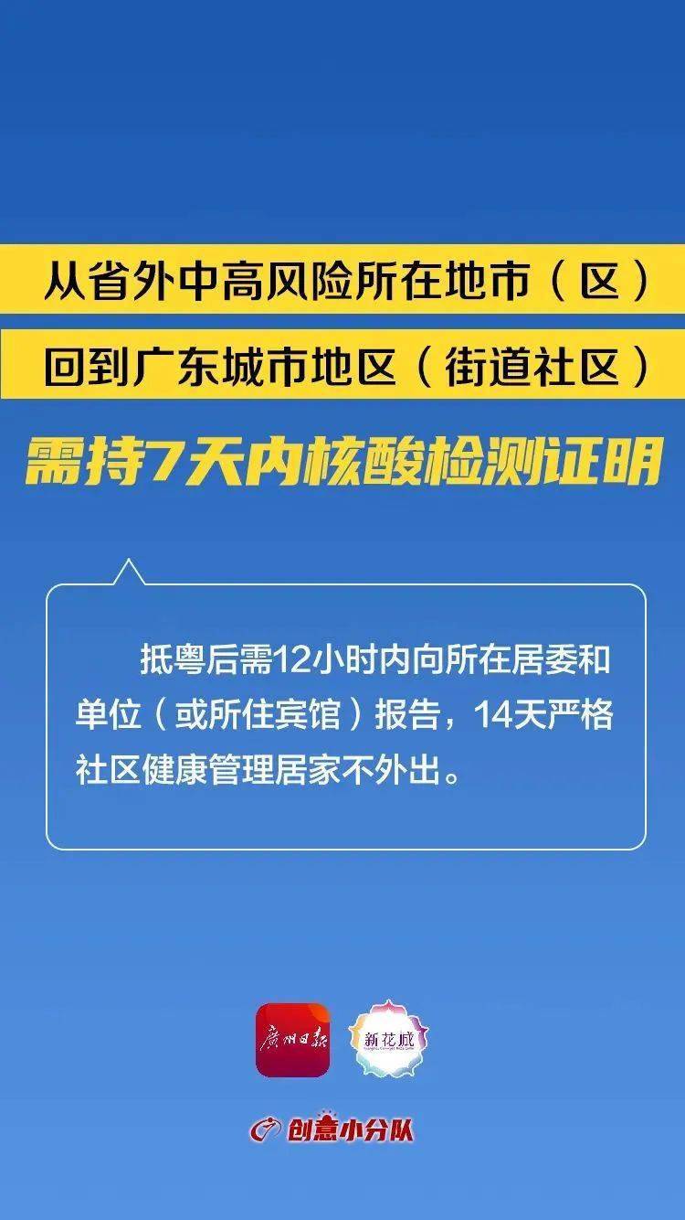 广东省核酸检验要求，保障公共卫生安全的必要措施