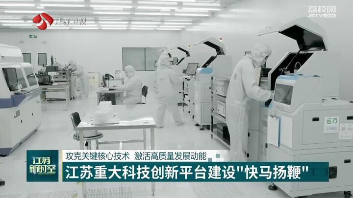 天马科技江苏，引领科技创新，助力产业腾飞